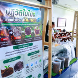 วว. ผนึกกำลัง 4 หน่วยงานจังหวัดพะเยา ขับเคลื่อนงานวิจัยนวัตก ... พารามิเตอร์รูปภาพ 7